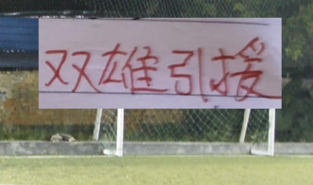 必威体育官方网站-海港新赛季引援也是五湖四海！从北京到山东 再到深圳+浙江